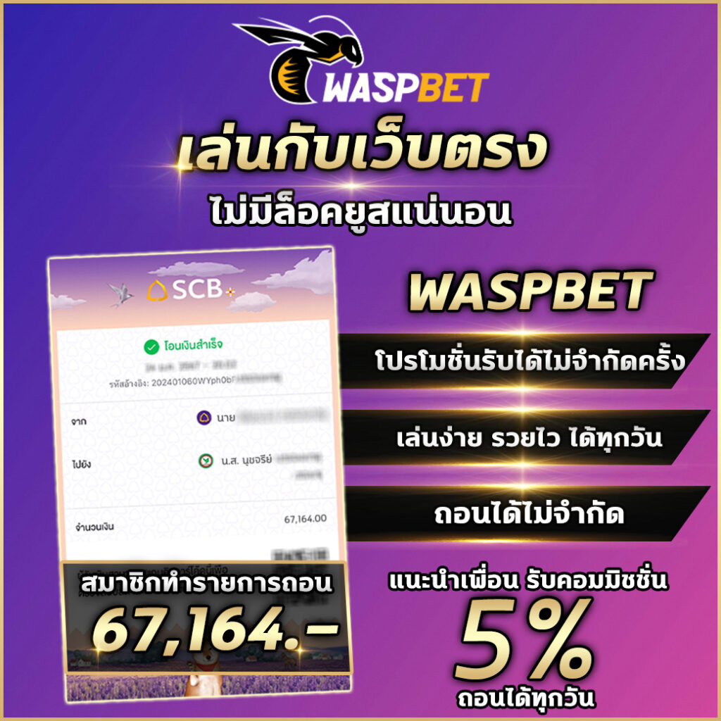 waspbetbanner2